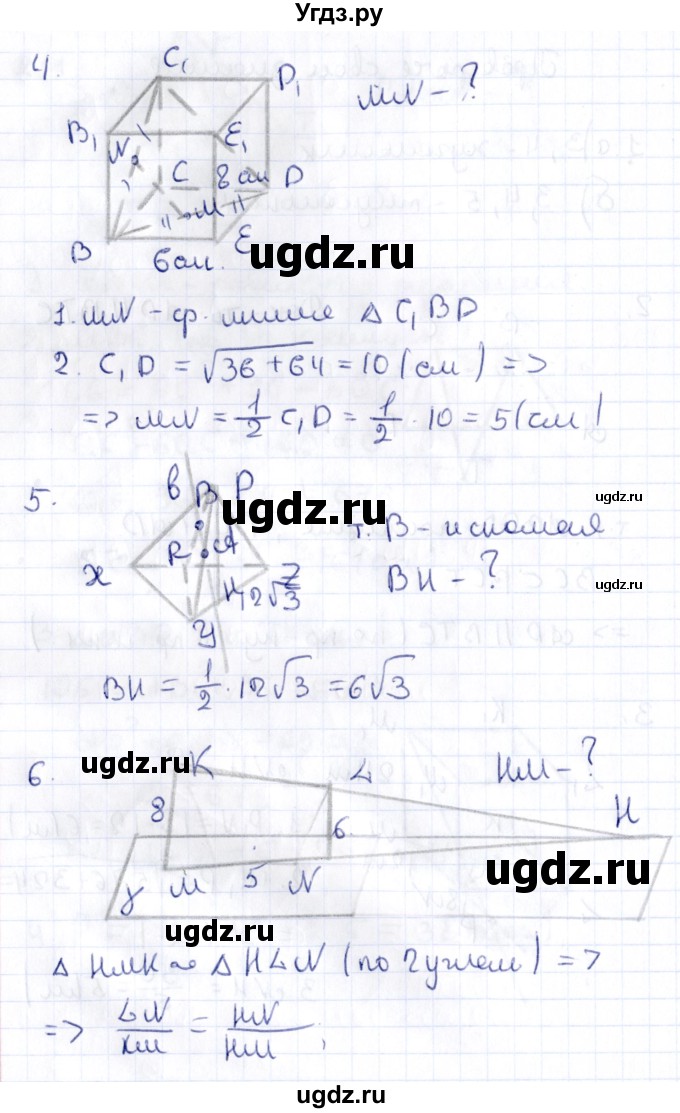 ГДЗ (Решебник) по геометрии 10 класс Латотин Л.А. / проверьте свои знания / стр. 83(продолжение 2)