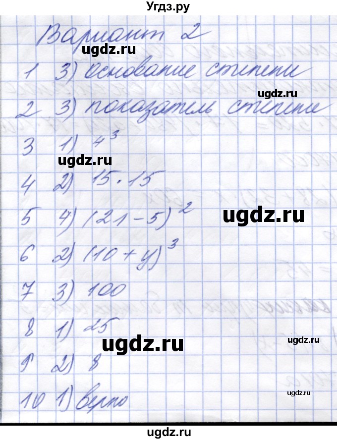 ГДЗ (Решебник) по математике 5 класс (тесты к новому учебнику Виленкина) Рудницкая В.Н. / тест 13. вариант / 2