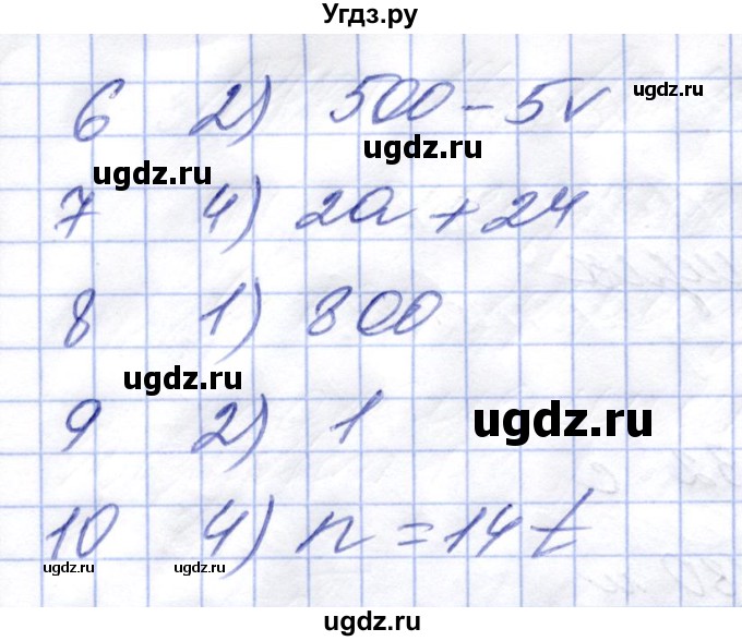 ГДЗ (Решебник) по математике 5 класс (тесты к новому учебнику Виленкина) Рудницкая В.Н. / тест 14. вариант / 2(продолжение 2)