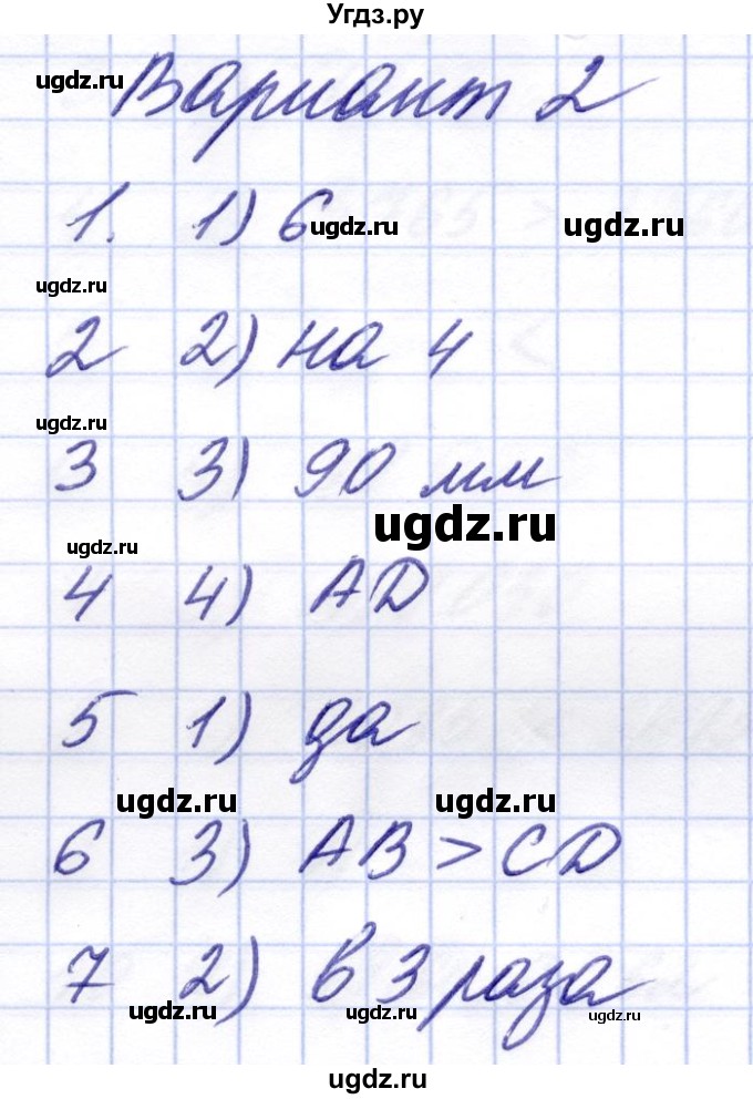 ГДЗ (Решебник) по математике 5 класс (тесты к новому учебнику Виленкина) Рудницкая В.Н. / тест 3. вариант / 2