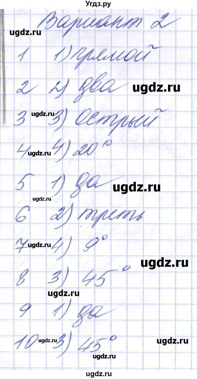 ГДЗ (Решебник) по математике 5 класс (тесты к новому учебнику Виленкина) Рудницкая В.Н. / тест 28. вариант / 2