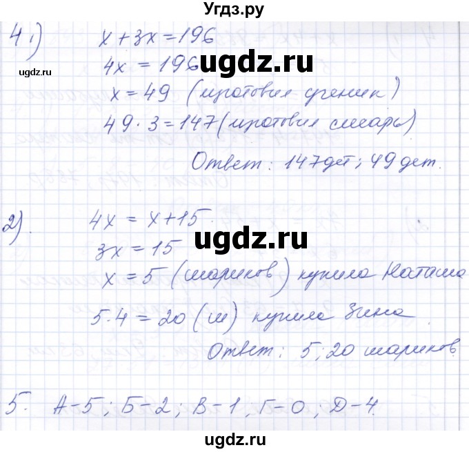 ГДЗ (Решебник) по математике 5 класс (контрольные работы к учебнику Никольского) Ерина Т.М. / КР-2. вариант / А1(продолжение 2)