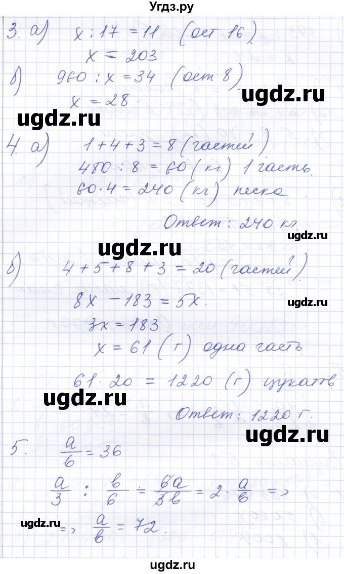 ГДЗ (Решебник) по математике 5 класс (контрольные работы к учебнику Никольского) Ерина Т.М. / КР-2. вариант / Б2(продолжение 2)
