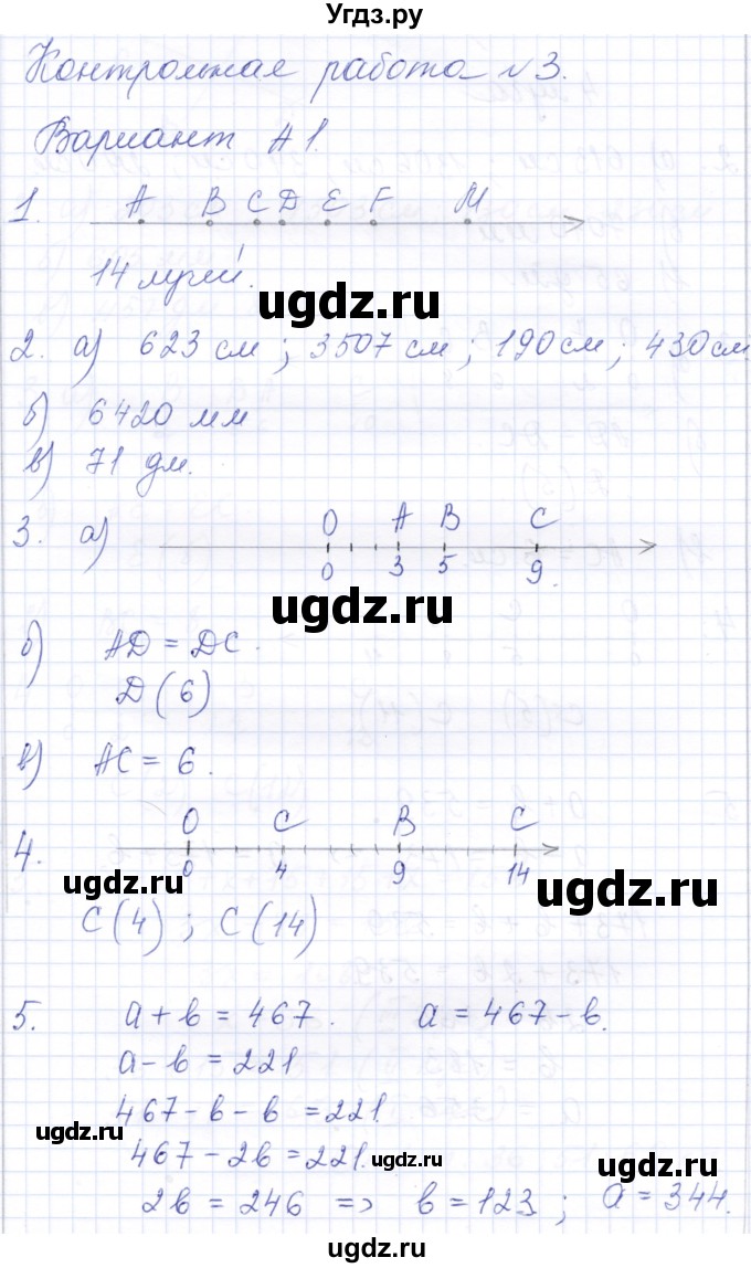 ГДЗ (Решебник) по математике 5 класс (контрольные работы к учебнику Никольского) Ерина Т.М. / КР-3. вариант / А1