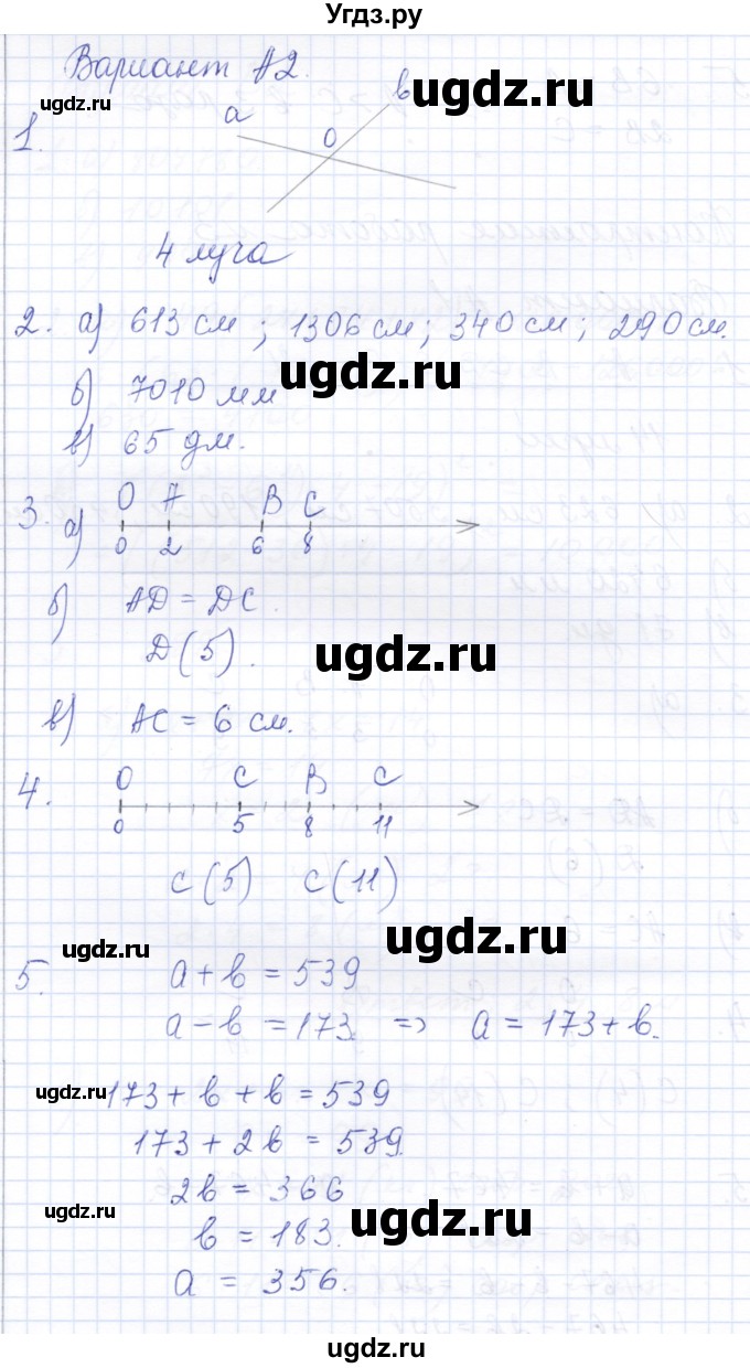ГДЗ (Решебник) по математике 5 класс (контрольные работы к учебнику Никольского) Ерина Т.М. / КР-3. вариант / А2