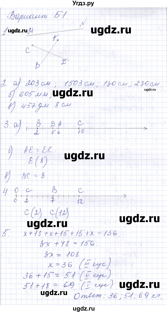 ГДЗ (Решебник) по математике 5 класс (контрольные работы к учебнику Никольского) Ерина Т.М. / КР-3. вариант / Б1