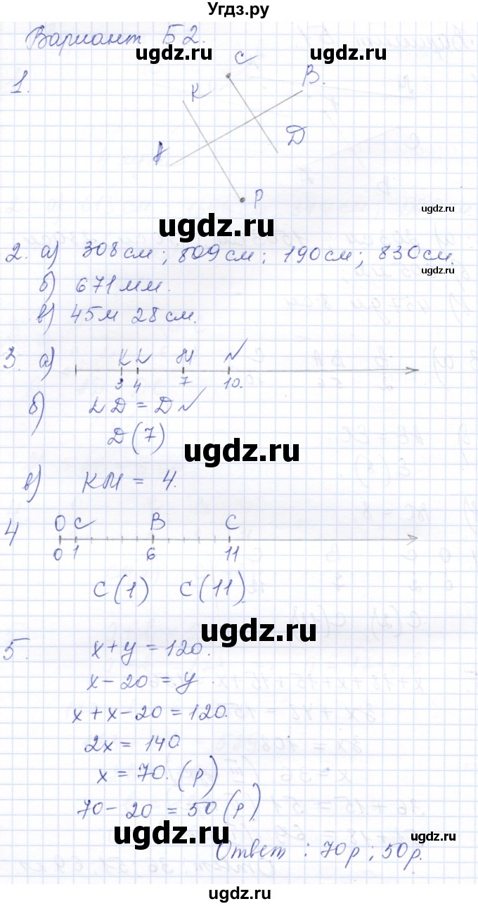 ГДЗ (Решебник) по математике 5 класс (контрольные работы к учебнику Никольского) Ерина Т.М. / КР-3. вариант / Б2