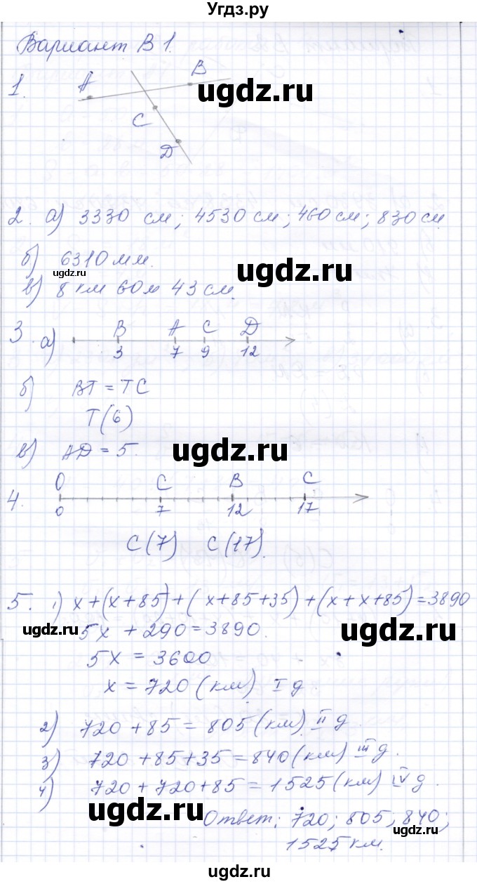 ГДЗ (Решебник) по математике 5 класс (контрольные работы к учебнику Никольского) Ерина Т.М. / КР-3. вариант / В1