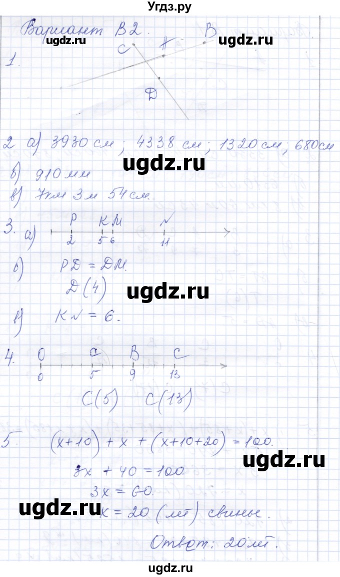 ГДЗ (Решебник) по математике 5 класс (контрольные работы к учебнику Никольского) Ерина Т.М. / КР-3. вариант / В2