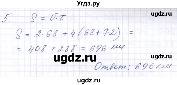 ГДЗ (Решебник) по математике 5 класс (контрольные работы к учебнику Никольского) Ерина Т.М. / КР-4. вариант / Б2(продолжение 2)