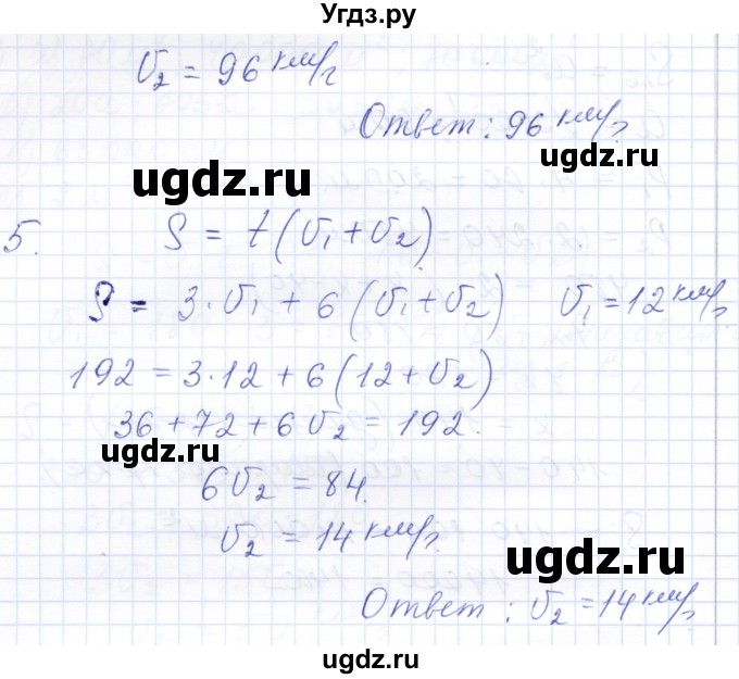 ГДЗ (Решебник) по математике 5 класс (контрольные работы к учебнику Никольского) Ерина Т.М. / КР-4. вариант / В2(продолжение 3)