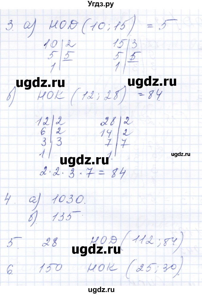 ГДЗ (Решебник) по математике 5 класс (контрольные работы к учебнику Никольского) Ерина Т.М. / КР-5. вариант / А2(продолжение 2)