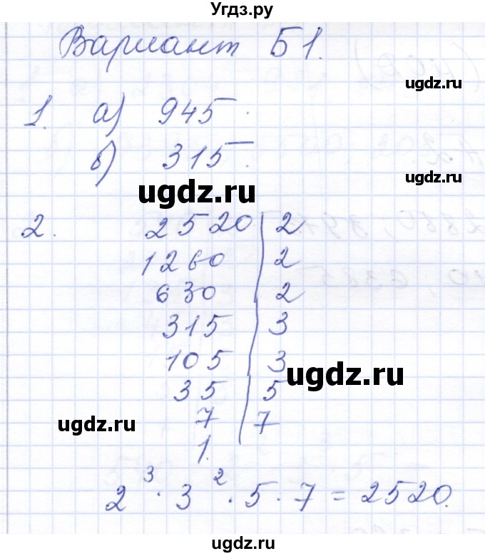 ГДЗ (Решебник) по математике 5 класс (контрольные работы к учебнику Никольского) Ерина Т.М. / КР-5. вариант / 3Б1