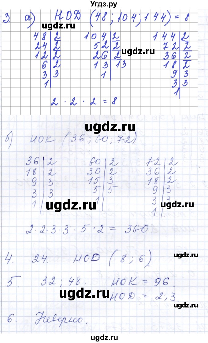 ГДЗ (Решебник) по математике 5 класс (контрольные работы к учебнику Никольского) Ерина Т.М. / КР-5. вариант / В2(продолжение 2)