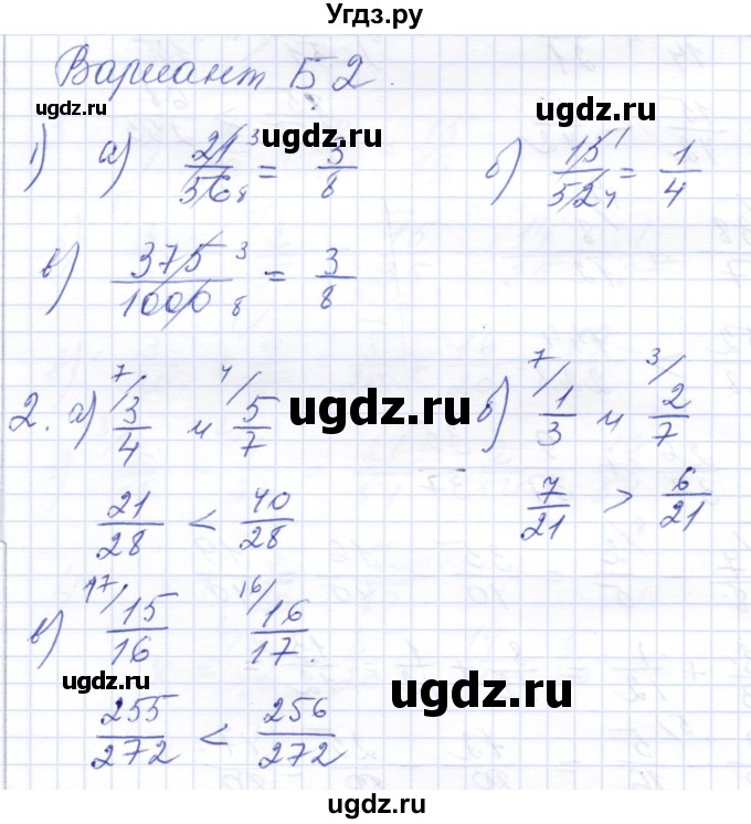 ГДЗ (Решебник) по математике 5 класс (контрольные работы к учебнику Никольского) Ерина Т.М. / КР-6. вариант / Б2