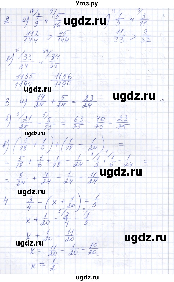 ГДЗ (Решебник) по математике 5 класс (контрольные работы к учебнику Никольского) Ерина Т.М. / КР-6. вариант / В1(продолжение 2)