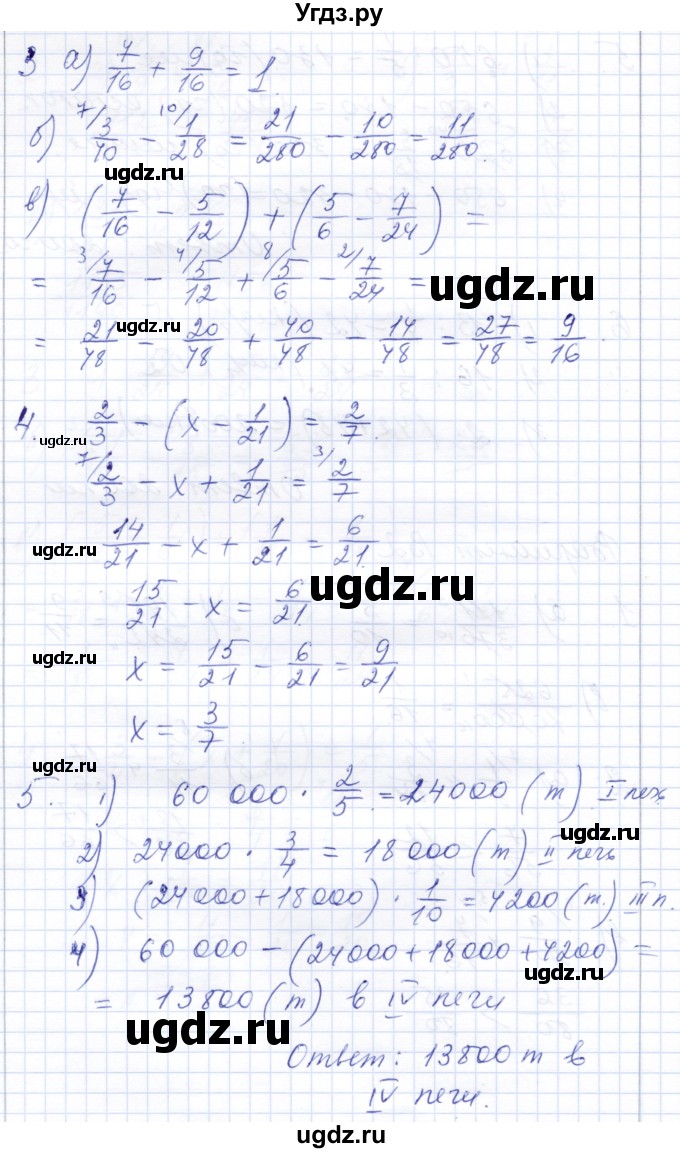 ГДЗ (Решебник) по математике 5 класс (контрольные работы к учебнику Никольского) Ерина Т.М. / КР-6. вариант / В2(продолжение 2)