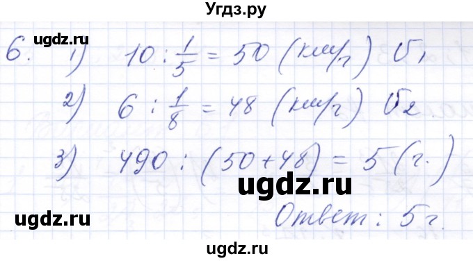 ГДЗ (Решебник) по математике 5 класс (контрольные работы к учебнику Никольского) Ерина Т.М. / КР-6. вариант / В2(продолжение 3)