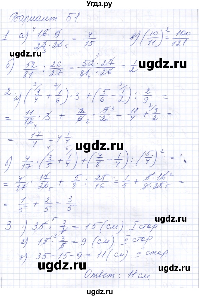 ГДЗ (Решебник) по математике 5 класс (контрольные работы к учебнику Никольского) Ерина Т.М. / КР-7. вариант / Б1