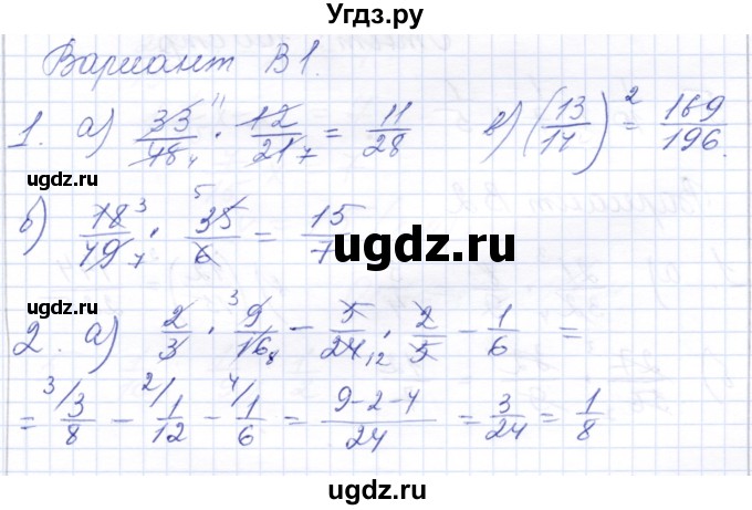 ГДЗ (Решебник) по математике 5 класс (контрольные работы к учебнику Никольского) Ерина Т.М. / КР-7. вариант / В1