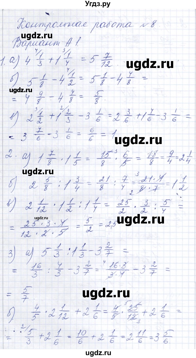 ГДЗ (Решебник) по математике 5 класс (контрольные работы к учебнику Никольского) Ерина Т.М. / КР-8. вариант / А1