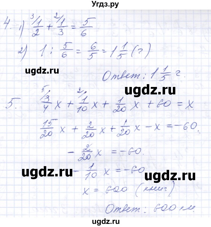 ГДЗ (Решебник) по математике 5 класс (контрольные работы к учебнику Никольского) Ерина Т.М. / КР-8. вариант / А1(продолжение 2)