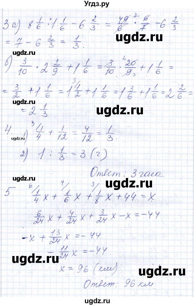 ГДЗ (Решебник) по математике 5 класс (контрольные работы к учебнику Никольского) Ерина Т.М. / КР-8. вариант / А2(продолжение 2)