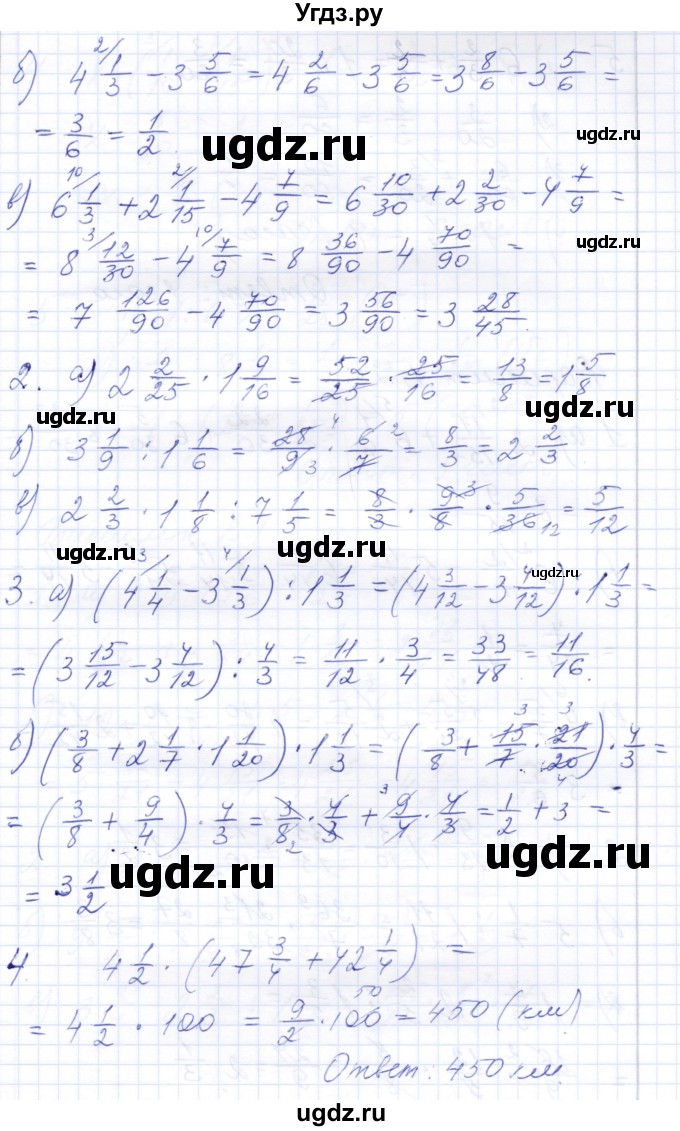 ГДЗ (Решебник) по математике 5 класс (контрольные работы к учебнику Никольского) Ерина Т.М. / КР-8. вариант / Б1(продолжение 2)