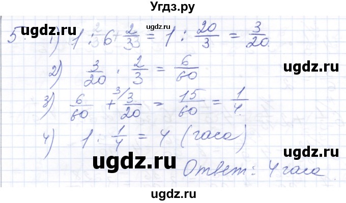 ГДЗ (Решебник) по математике 5 класс (контрольные работы к учебнику Никольского) Ерина Т.М. / КР-8. вариант / Б1(продолжение 3)