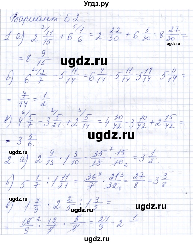 ГДЗ (Решебник) по математике 5 класс (контрольные работы к учебнику Никольского) Ерина Т.М. / КР-8. вариант / Б2