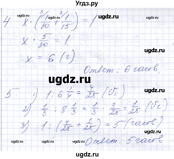 ГДЗ (Решебник) по математике 5 класс (контрольные работы к учебнику Никольского) Ерина Т.М. / КР-8. вариант / Б2(продолжение 2)