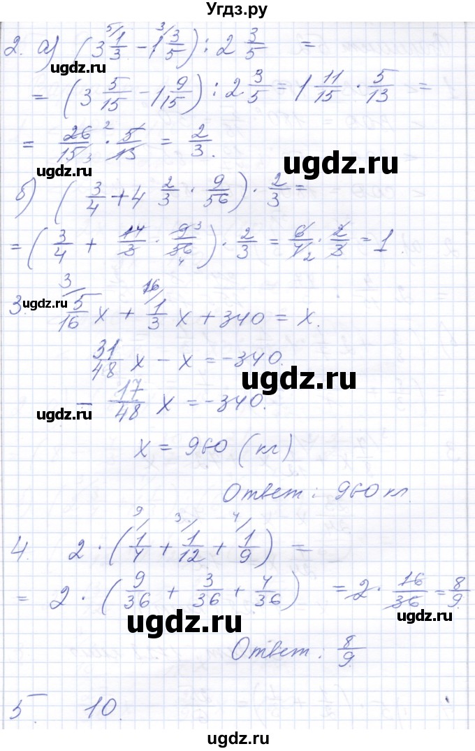ГДЗ (Решебник) по математике 5 класс (контрольные работы к учебнику Никольского) Ерина Т.М. / КР-9. вариант / Б1(продолжение 2)