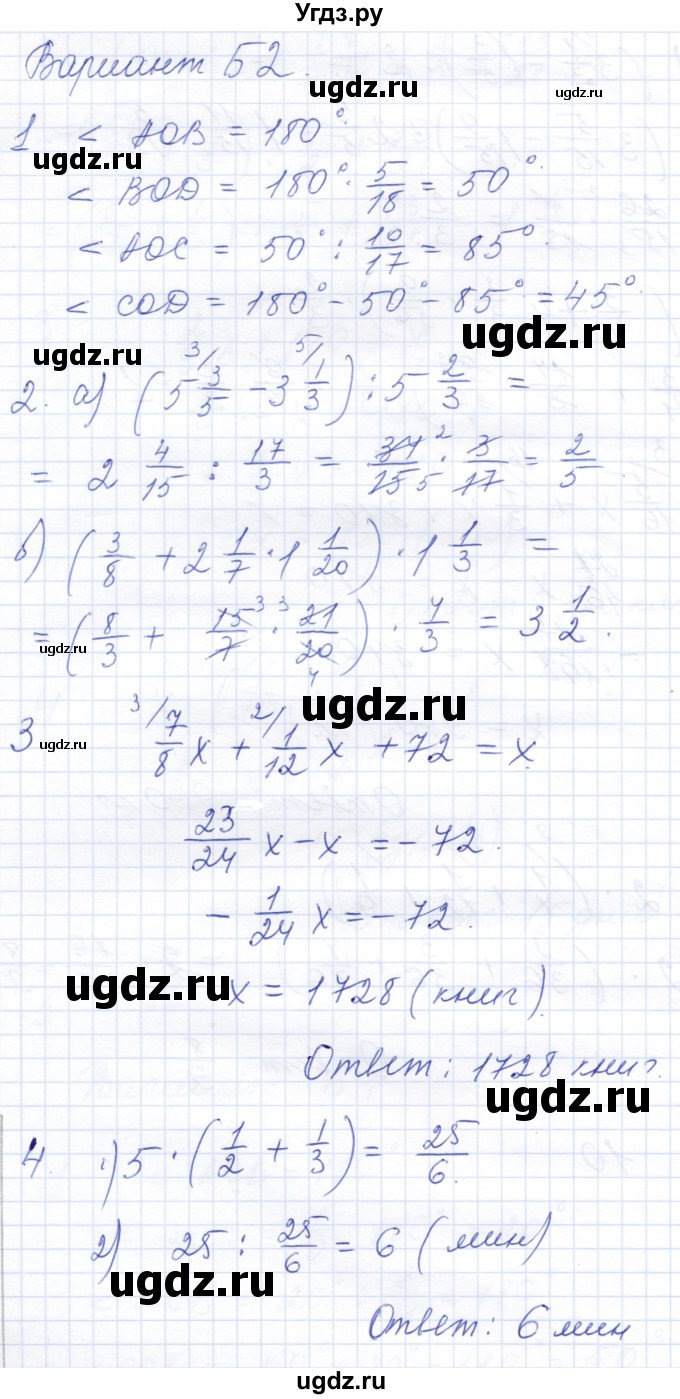 ГДЗ (Решебник) по математике 5 класс (контрольные работы к учебнику Никольского) Ерина Т.М. / КР-9. вариант / Б2