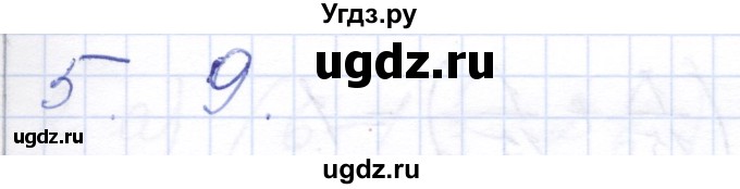 ГДЗ (Решебник) по математике 5 класс (контрольные работы к учебнику Никольского) Ерина Т.М. / КР-9. вариант / Б2(продолжение 2)