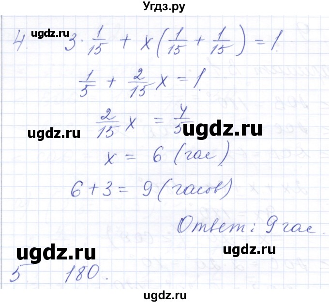 ГДЗ (Решебник) по математике 5 класс (контрольные работы к учебнику Никольского) Ерина Т.М. / КР-9. вариант / В1(продолжение 2)