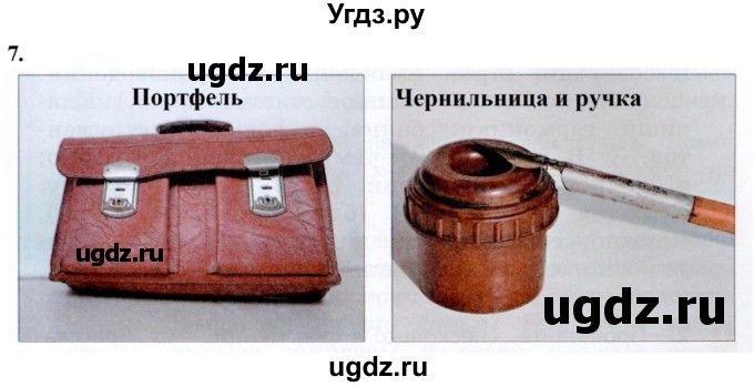 ГДЗ (Решебник) по русскому языку 4 класс Александрова О.М. / страница / 10-11
