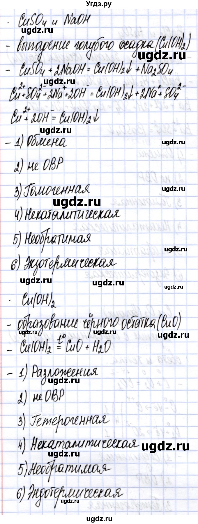 ГДЗ (Решебник) по химии 11 класс (тетрадь для практических работ) Сечко О.И. / практическая работа / 1(продолжение 3)