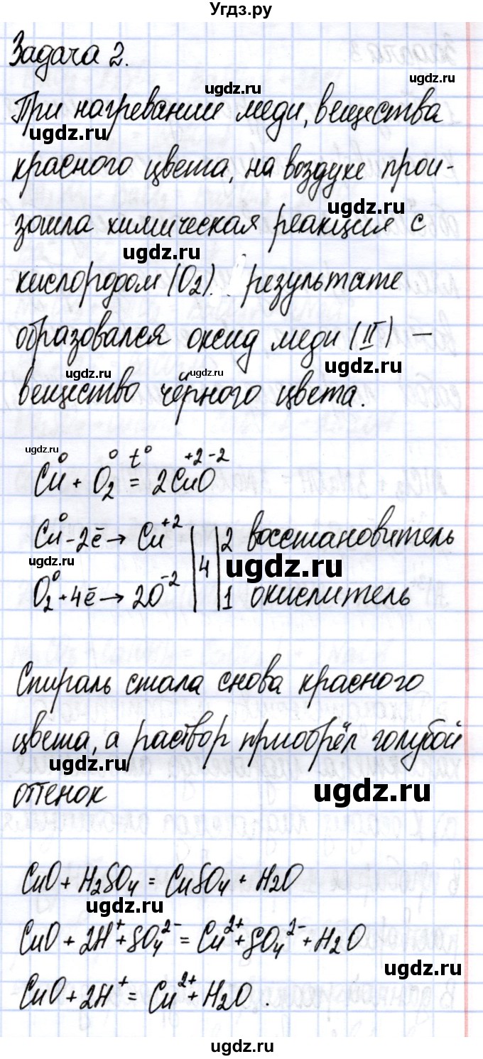 ГДЗ (Решебник) по химии 11 класс (тетрадь для практических работ) Сечко О.И. / практическая работа / 4(продолжение 3)