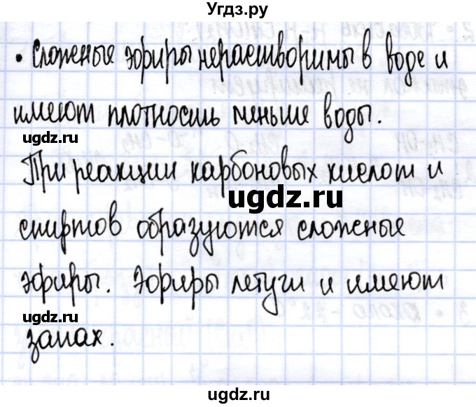 ГДЗ (Решебник) по химии 10 класс (тетрадь для практических работ) Матулис В.Э. / практическая работа / 4(продолжение 5)