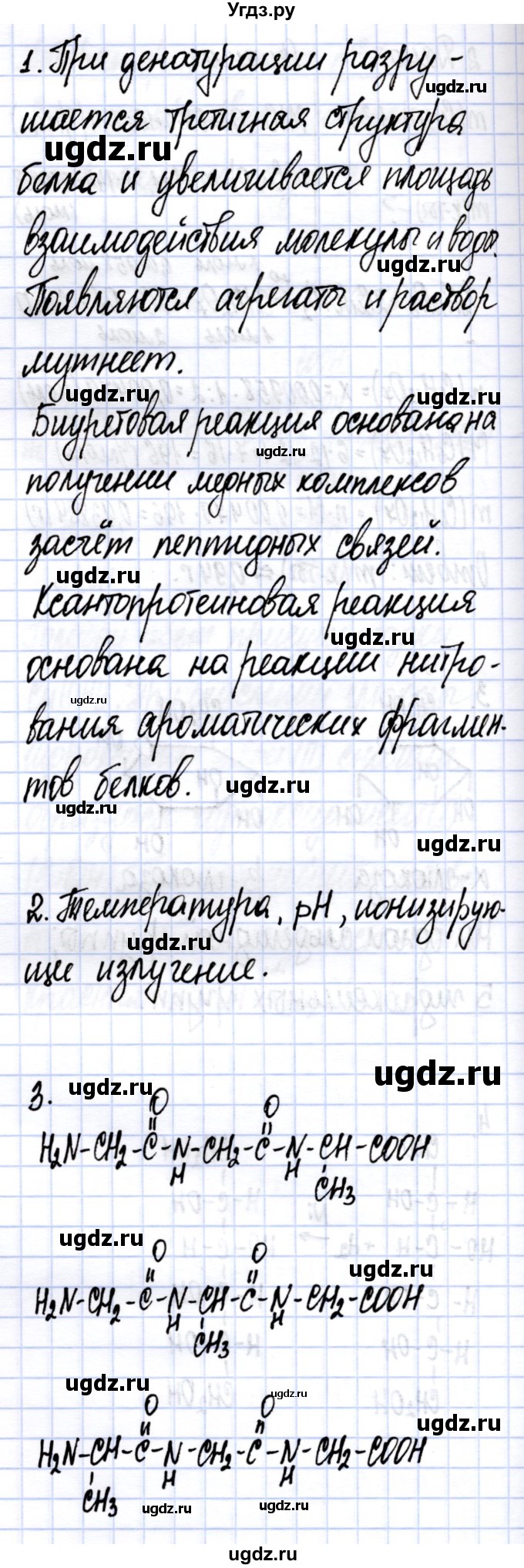 ГДЗ (Решебник) по химии 10 класс (тетрадь для практических работ) Матулис В.Э. / лабораторный опыт / 8(продолжение 3)