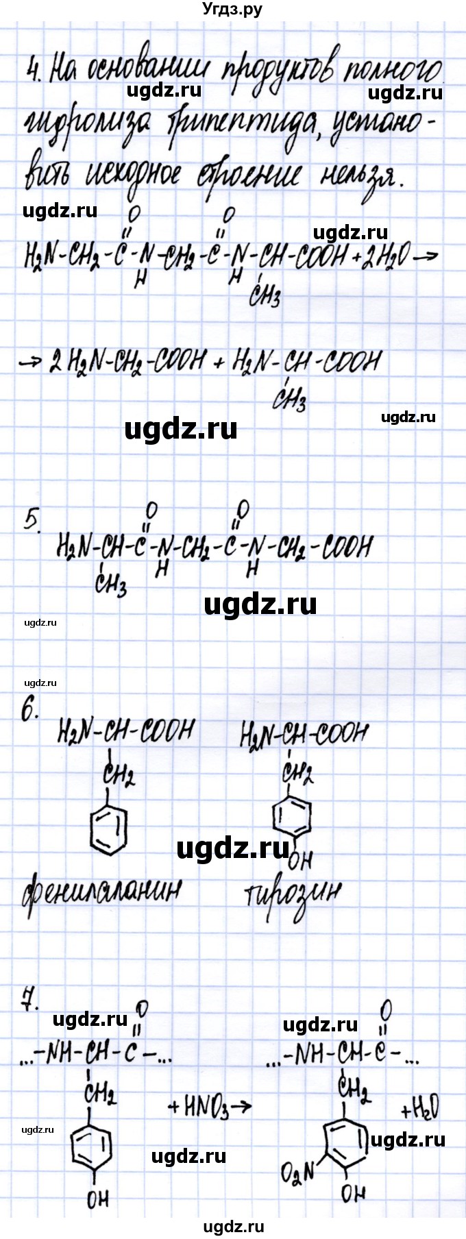 ГДЗ (Решебник) по химии 10 класс (тетрадь для практических работ) Матулис В.Э. / лабораторный опыт / 8(продолжение 4)