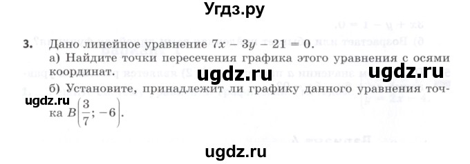 ГДЗ (Учебник) по алгебре 7 класс (контрольные работы) М.В. Шуркова / работа 2 / вариант 2 / 3
