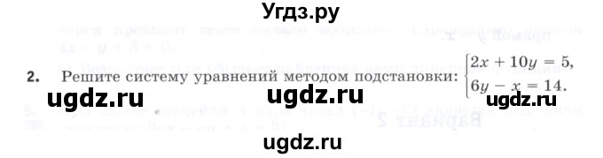 ГДЗ (Учебник) по алгебре 7 класс (контрольные работы) М.В. Шуркова / работа 3 / вариант 3 / 2