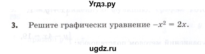 ГДЗ (Учебник) по алгебре 7 класс (контрольные работы) М.В. Шуркова / работа 4 / вариант 1 / 3