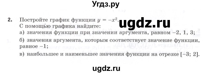 ГДЗ (Учебник) по алгебре 7 класс (контрольные работы) М.В. Шуркова / работа 4 / вариант 3 / 2