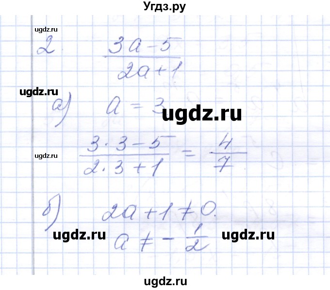 ГДЗ (Решебник) по алгебре 7 класс (контрольные работы) М.В. Шуркова / работа 1 / вариант 1 / 2