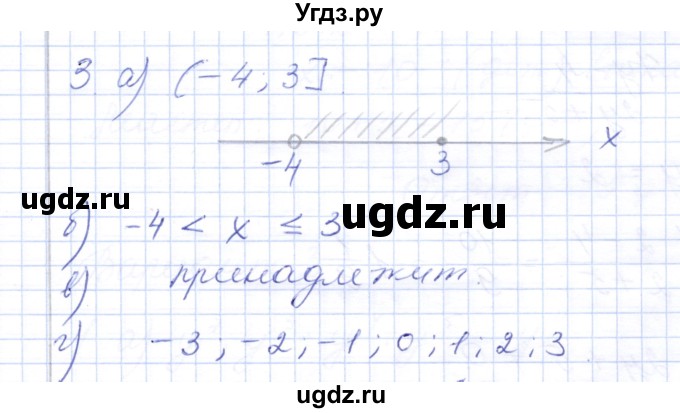 ГДЗ (Решебник) по алгебре 7 класс (контрольные работы) М.В. Шуркова / работа 1 / вариант 1 / 3