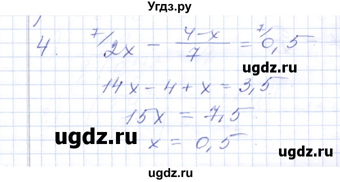 ГДЗ (Решебник) по алгебре 7 класс (контрольные работы) М.В. Шуркова / работа 1 / вариант 1 / 4