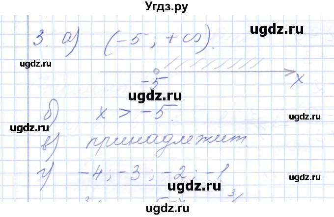 ГДЗ (Решебник) по алгебре 7 класс (контрольные работы) М.В. Шуркова / работа 1 / вариант 2 / 3