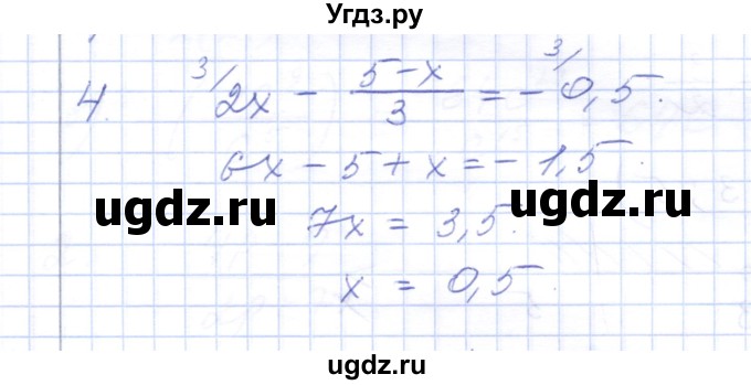 ГДЗ (Решебник) по алгебре 7 класс (контрольные работы) М.В. Шуркова / работа 1 / вариант 2 / 4